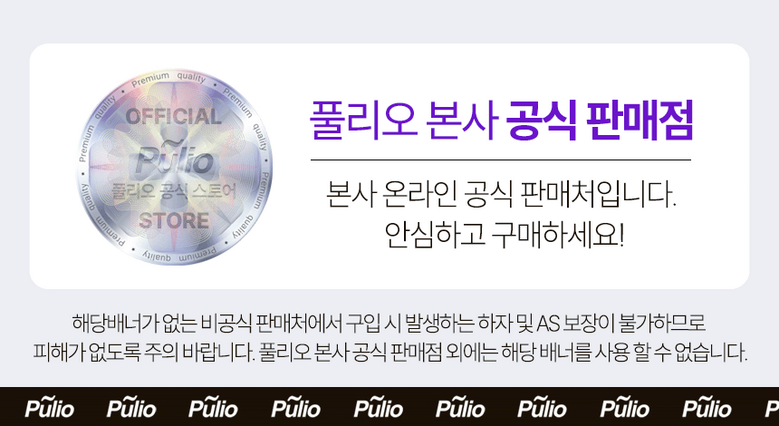 풀리오 종아리마사지기 지퍼형V2.1.0 이미지 3