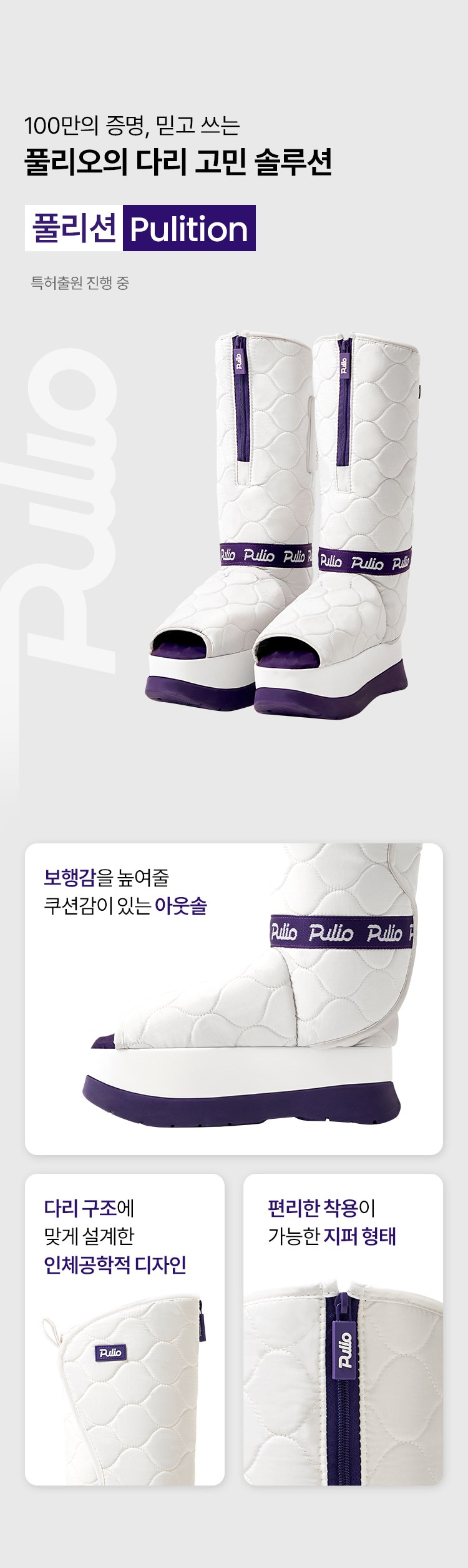 풀리오 풀리션 마사지부츠/ 발바닥 지압 온열 찜질 발마사지 이미지 19