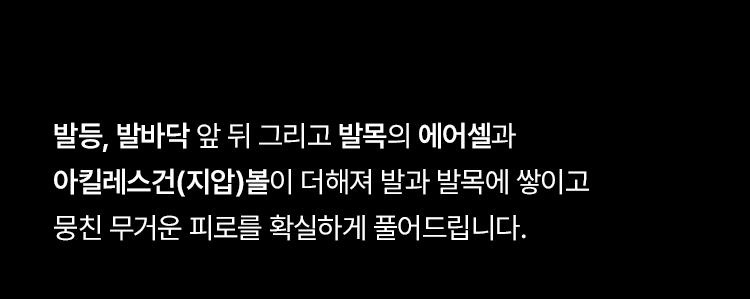 풀리오 풀리션 마사지부츠/ 발바닥 지압 온열 찜질 발마사지 이미지 33