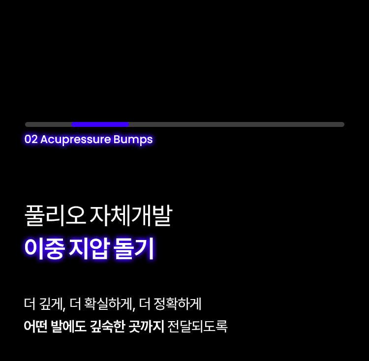 풀리오 풀리션 마사지부츠/ 발바닥 지압 온열 찜질 발마사지 이미지 35