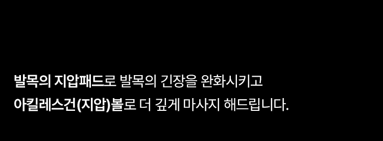 풀리오 풀리션 마사지부츠/ 발바닥 지압 온열 찜질 발마사지 이미지 38