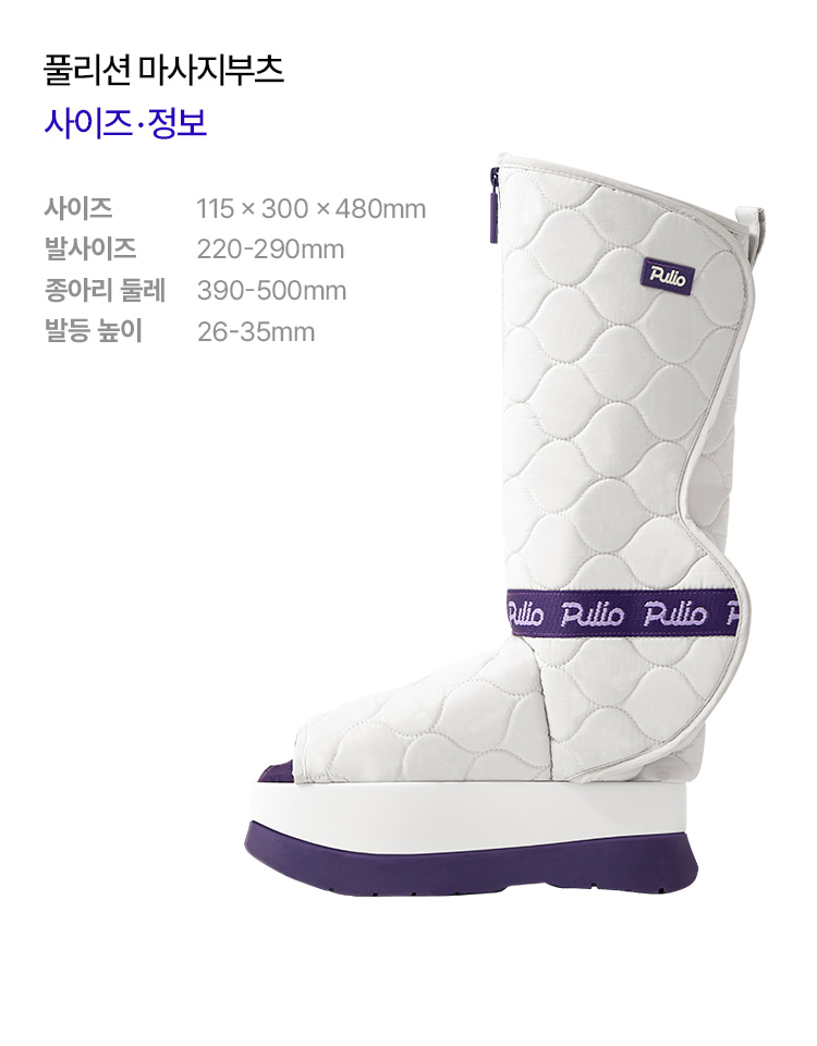 풀리오 풀리션 마사지부츠/ 발바닥 지압 온열 찜질 발마사지 이미지 54