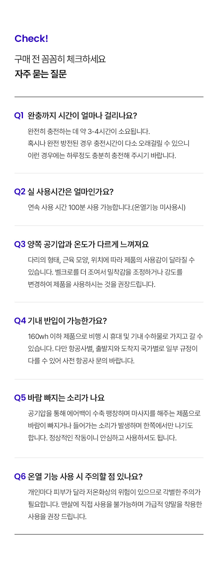 풀리오 풀리션 마사지부츠/ 발바닥 지압 온열 찜질 발마사지 이미지 56