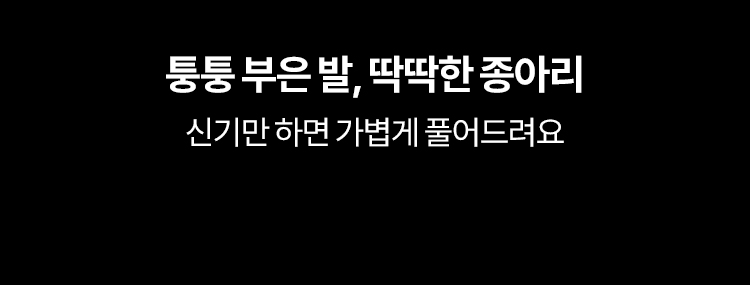풀리오 풀리션 마사지부츠/ 발바닥 지압 온열 찜질 발마사지 이미지 13