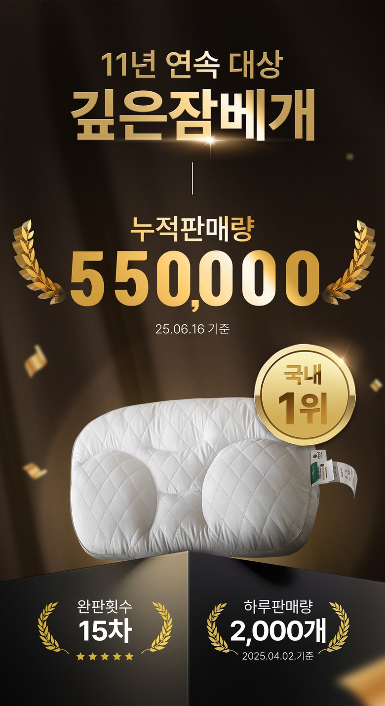 슬립앤슬립 깊은잠베개 이미지 6