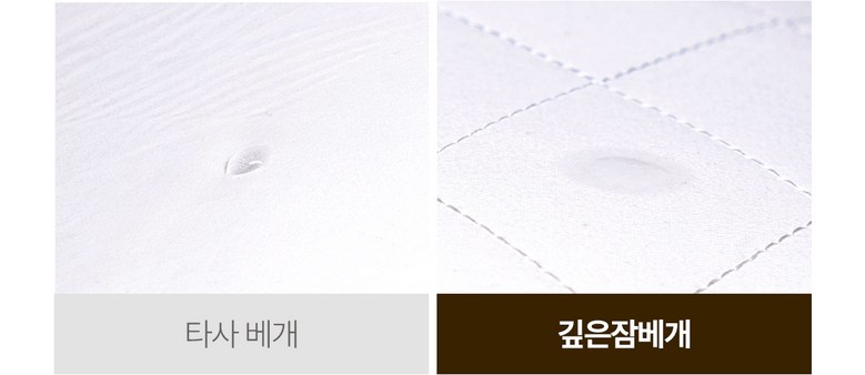 슬립앤슬립 깊은잠베개 이미지 16