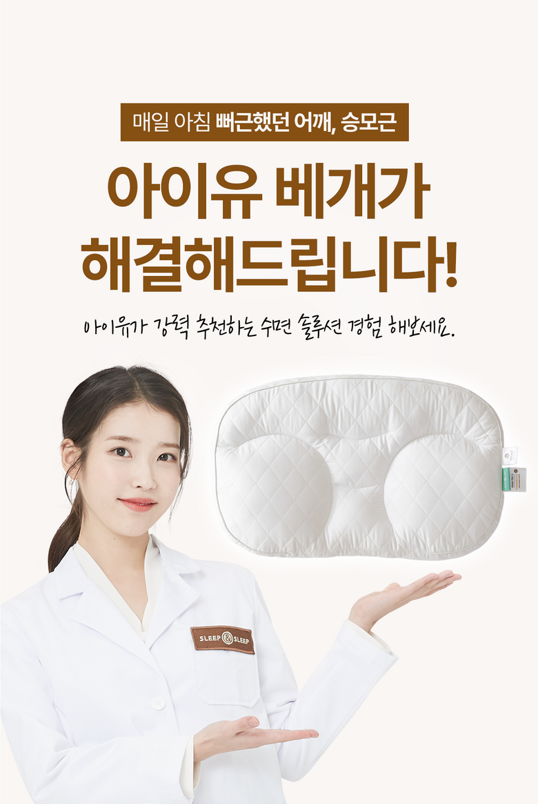 슬립앤슬립 깊은잠베개 이미지 8