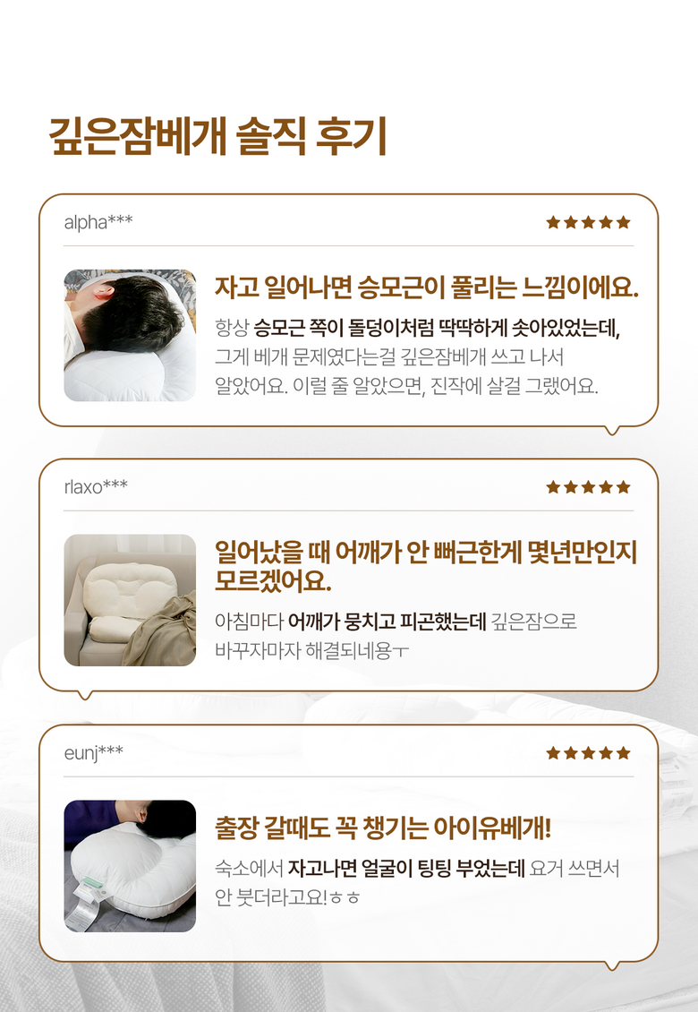 슬립앤슬립 깊은잠베개 이미지 11
