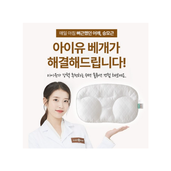 슬립앤슬립 깊은잠베개 이미지 2