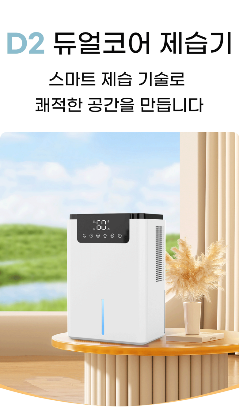 LANGDOO 제습기 2200ml 듀얼코어 이미지 4