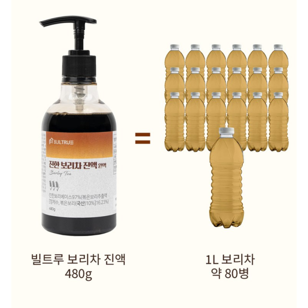 빌트루 진한 보리차 진액 원액 식약처인증 액기스 HACCP 국산 액상, 1000g 이미지 3