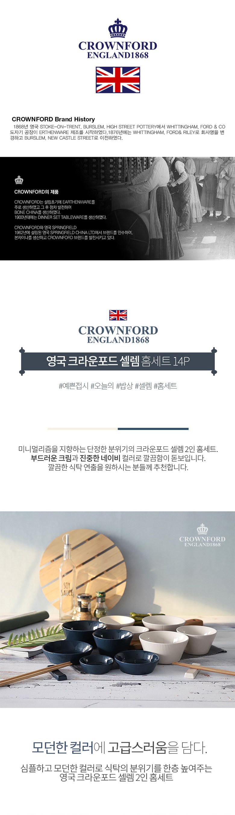크라운포드 2인 식기세트 14p 이미지 4