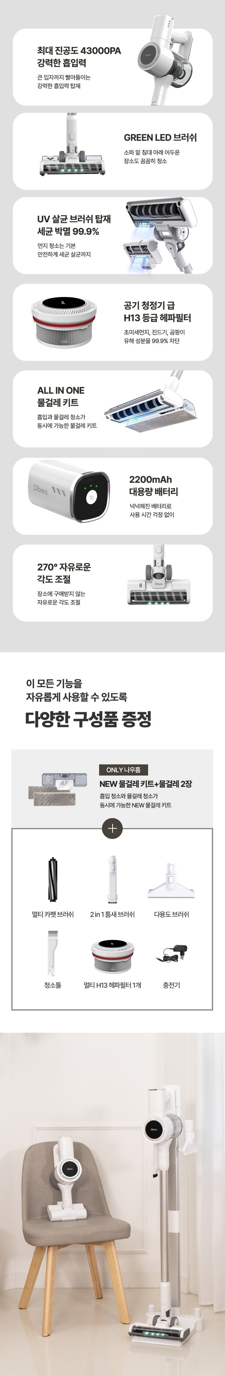 디베아 진공 무선 스틱형청소기 차이슨 ALLNEW22000+ 이미지 20