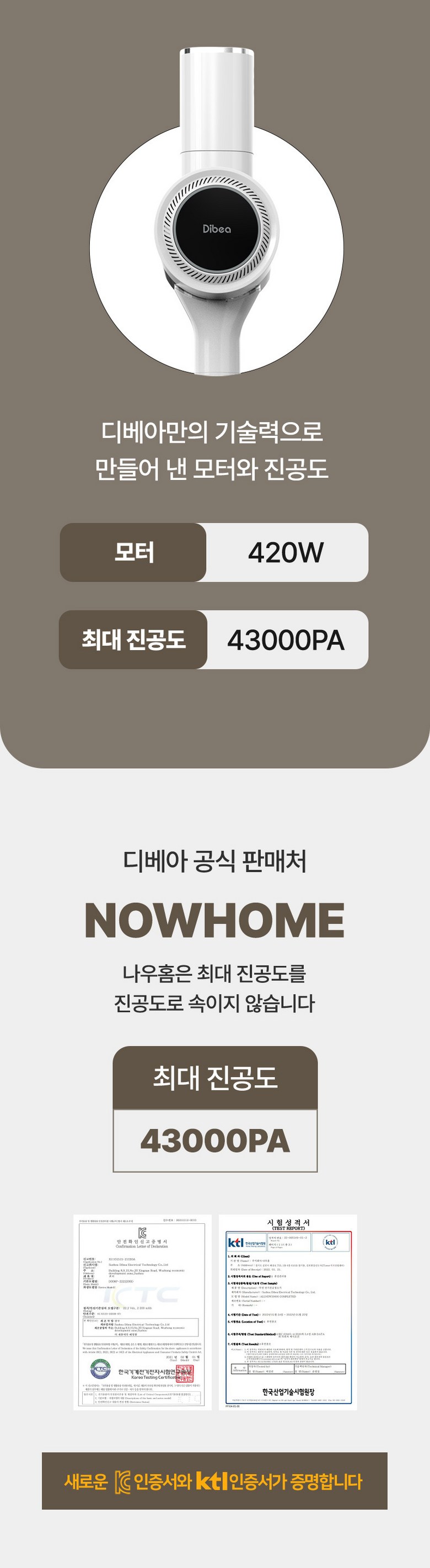 디베아 진공 무선 스틱형청소기 차이슨 ALLNEW22000+ 이미지 23