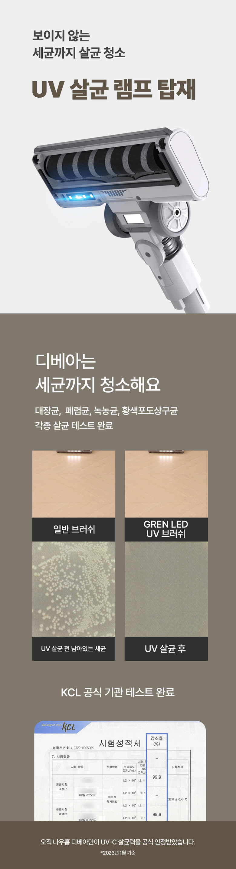 디베아 진공 무선 스틱형청소기 차이슨 ALLNEW22000+ 이미지 31