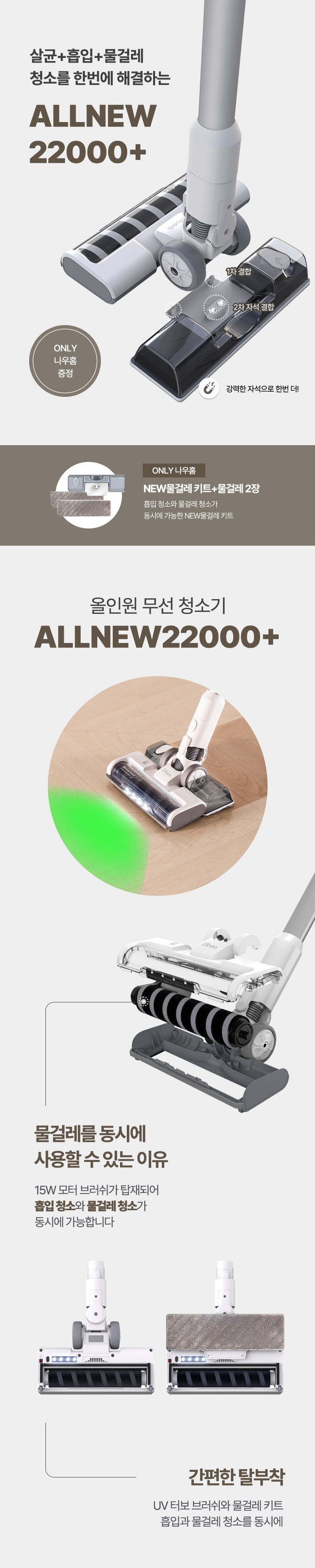 디베아 진공 무선 스틱형청소기 차이슨 ALLNEW22000+ 이미지 33