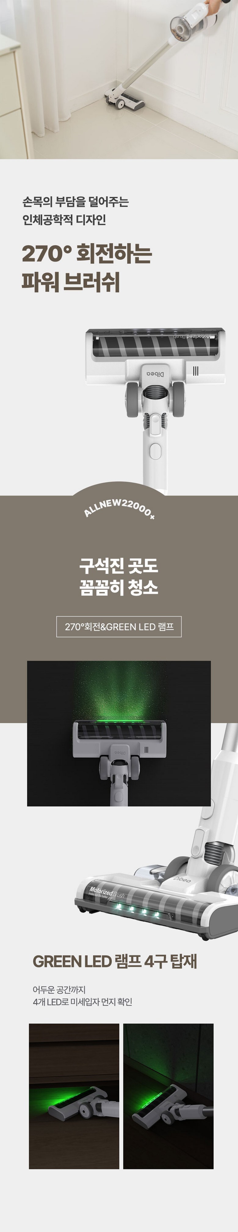 디베아 진공 무선 스틱형청소기 차이슨 ALLNEW22000+ 이미지 37