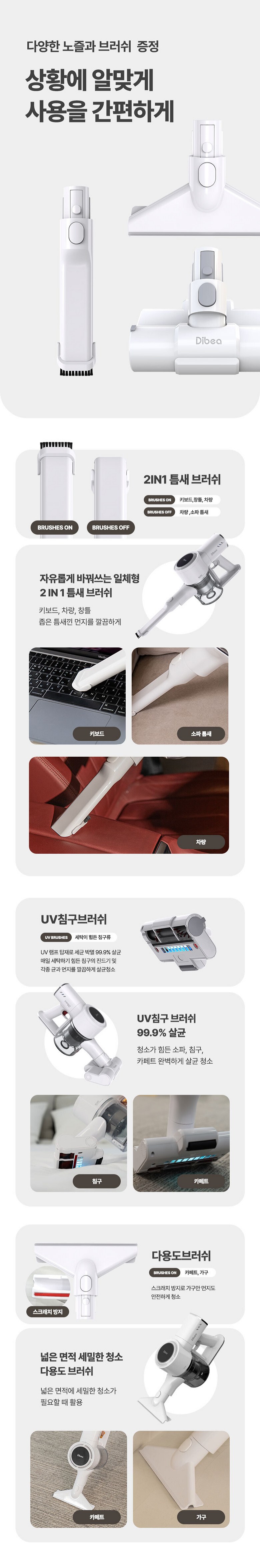 디베아 진공 무선 스틱형청소기 차이슨 ALLNEW22000+ 이미지 42
