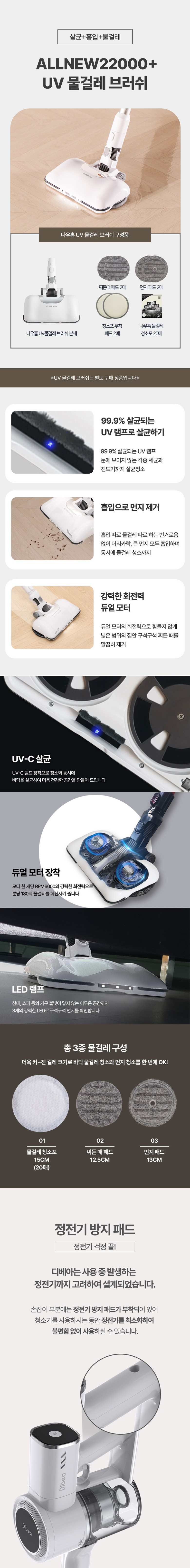 디베아 진공 무선 스틱형청소기 차이슨 ALLNEW22000+ 이미지 43