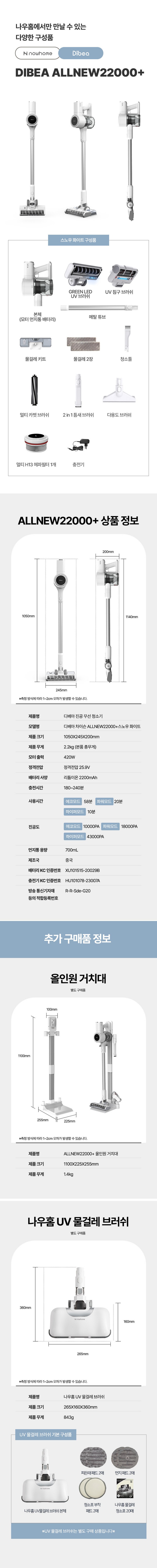 디베아 진공 무선 스틱형청소기 차이슨 ALLNEW22000+ 이미지 49