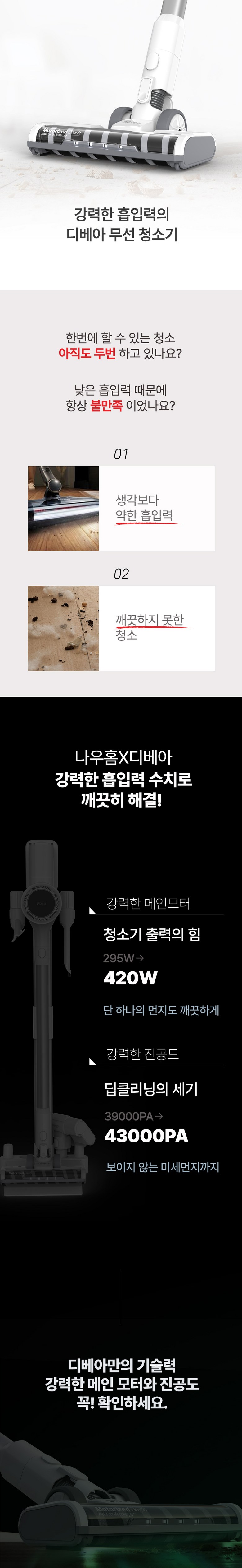 디베아 진공 무선 스틱형청소기 차이슨 ALLNEW22000+ 이미지 11