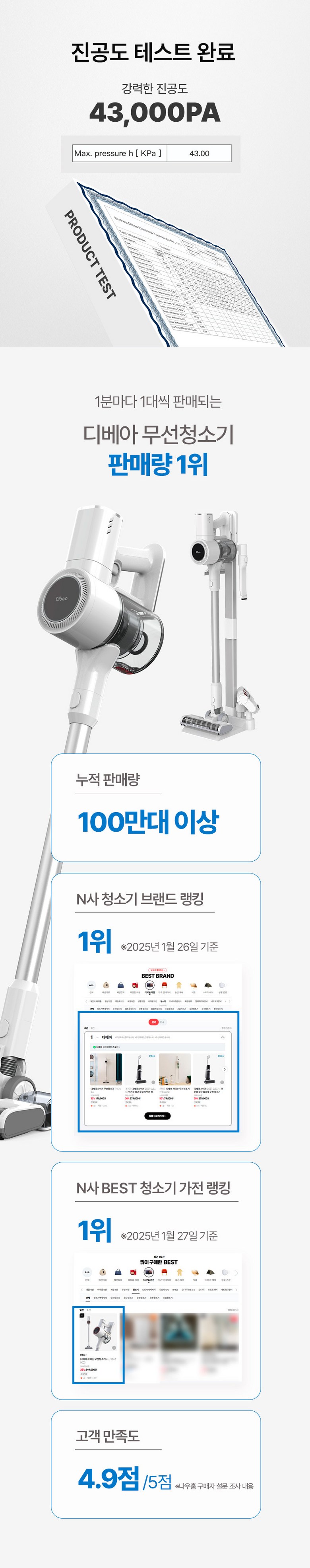 디베아 진공 무선 스틱형청소기 차이슨 ALLNEW22000+ 이미지 12