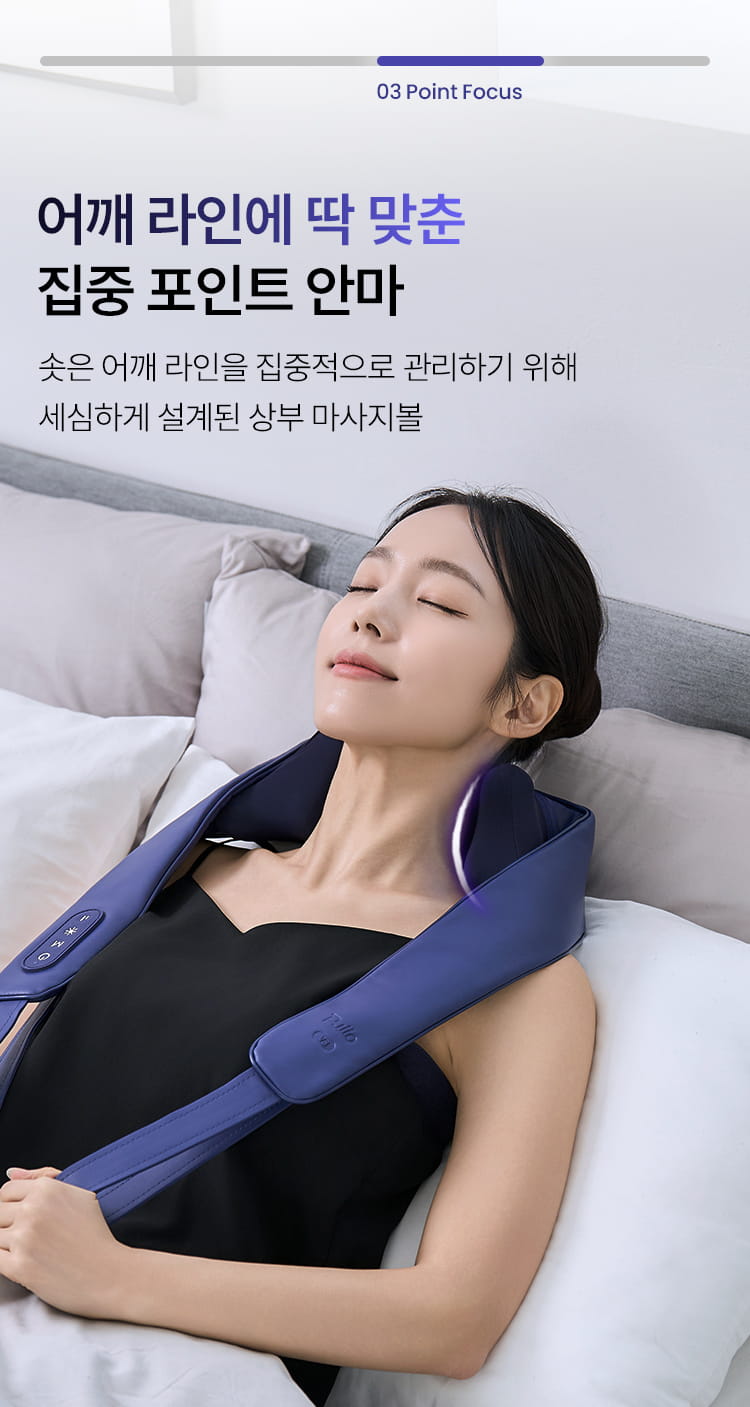 [풀리오] 목 어깨 마사지기V3 + 파우치 + 추석 쇼핑백M / 무선 온열 3단안마볼 승모근 안마 이미지 21