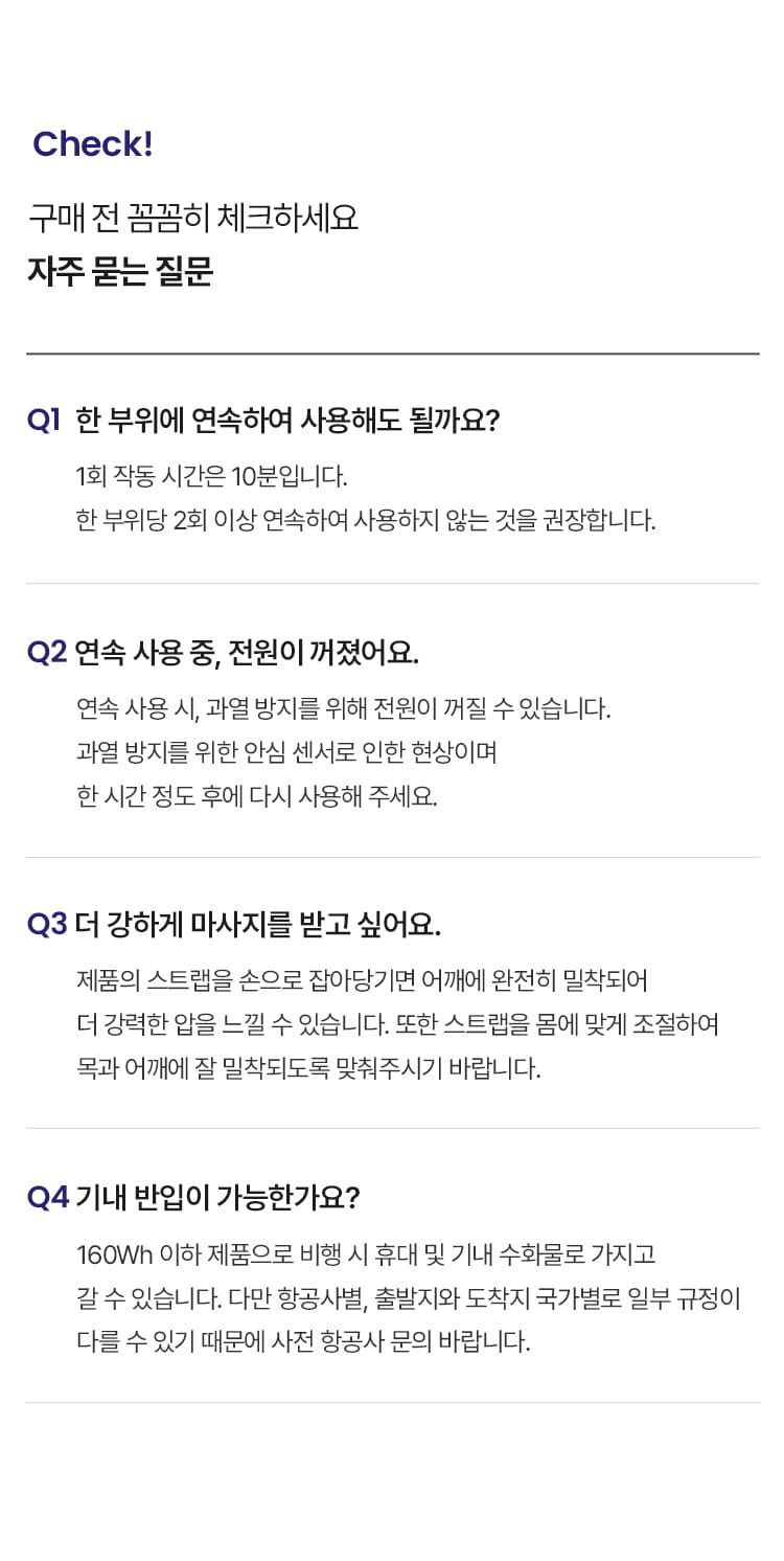[풀리오] 목 어깨 마사지기V3 + 파우치 + 추석 쇼핑백M / 무선 온열 3단안마볼 승모근 안마 이미지 32