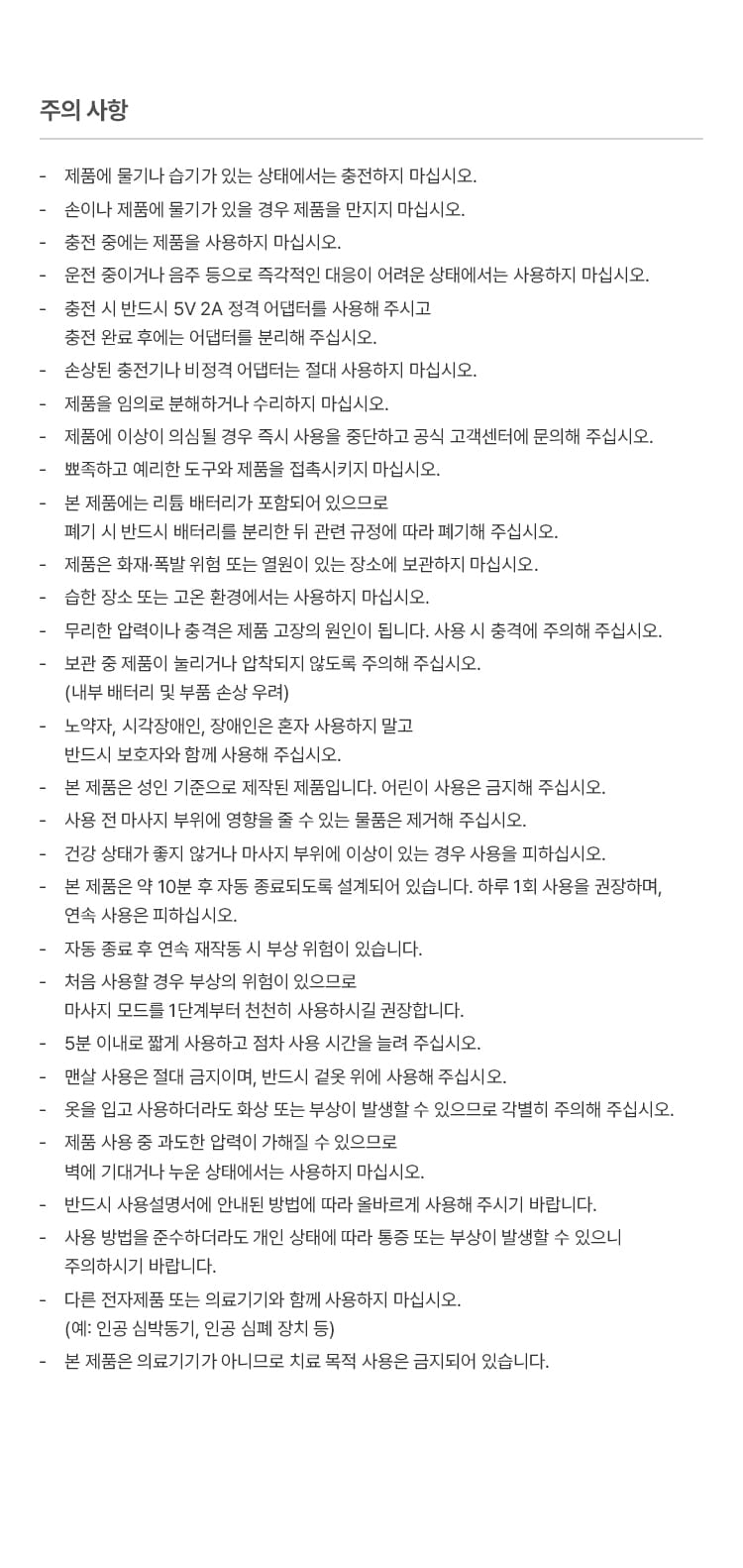 [풀리오] 목 어깨 마사지기V3 + 파우치 + 추석 쇼핑백M / 무선 온열 3단안마볼 승모근 안마 이미지 34