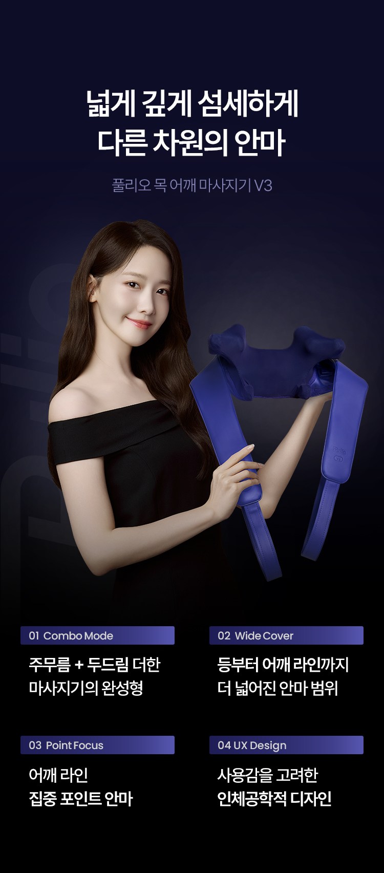 [풀리오] 목 어깨 마사지기V3 + 파우치 + 추석 쇼핑백M / 무선 온열 3단안마볼 승모근 안마 이미지 10