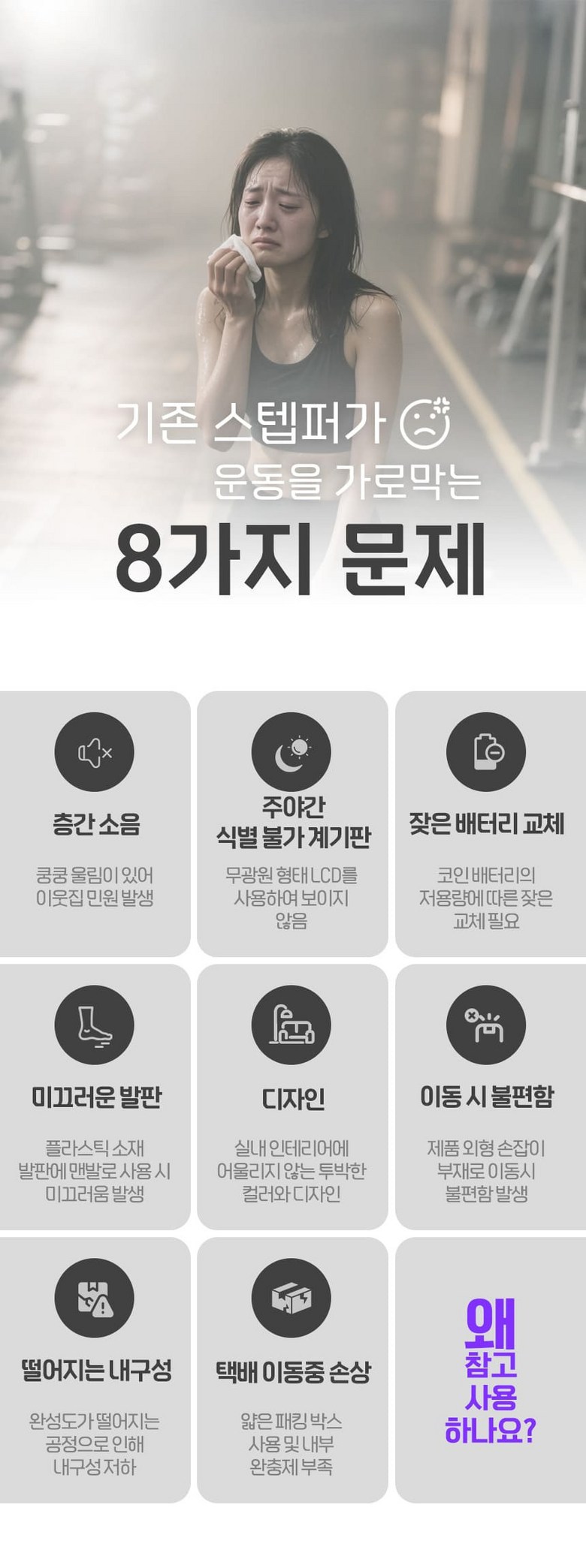 파워몬 파워몬 뉴에어클라이머 스텝퍼 스테퍼 필라테스 계단오르기 홈트 운동기구 아이디어공간 이미지 17