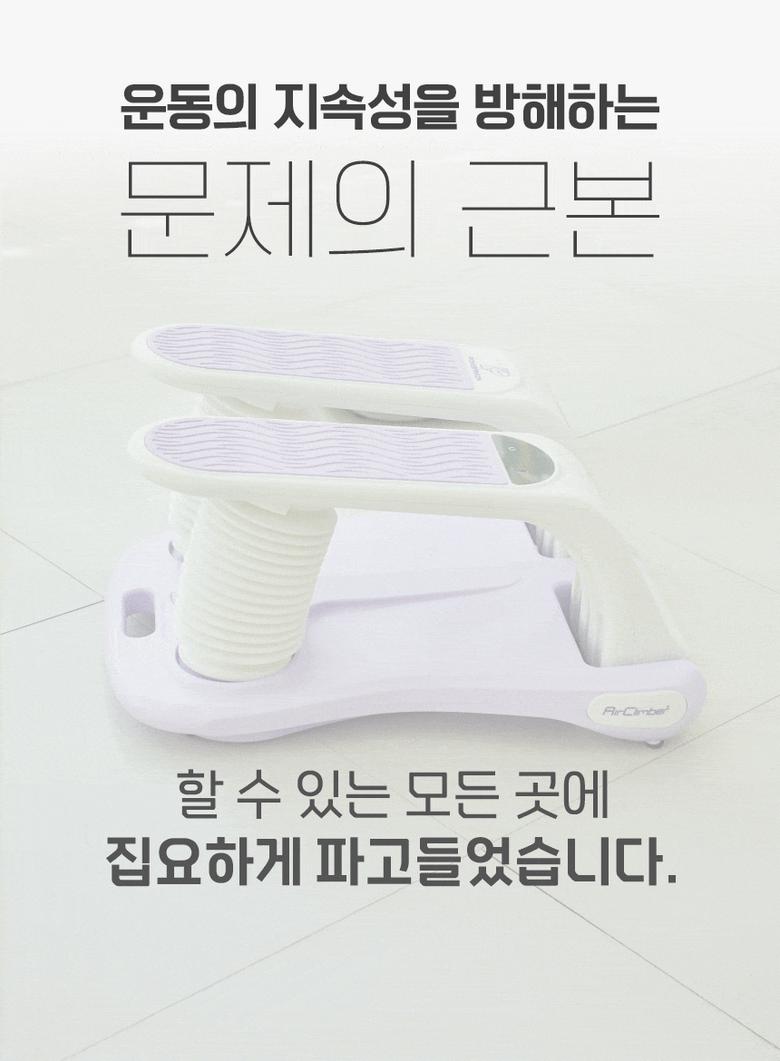 파워몬 파워몬 뉴에어클라이머 스텝퍼 스테퍼 필라테스 계단오르기 홈트 운동기구 아이디어공간 이미지 22
