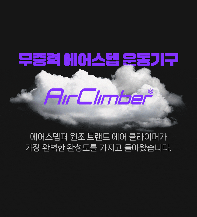 파워몬 파워몬 뉴에어클라이머 스텝퍼 스테퍼 필라테스 계단오르기 홈트 운동기구 아이디어공간 이미지 7