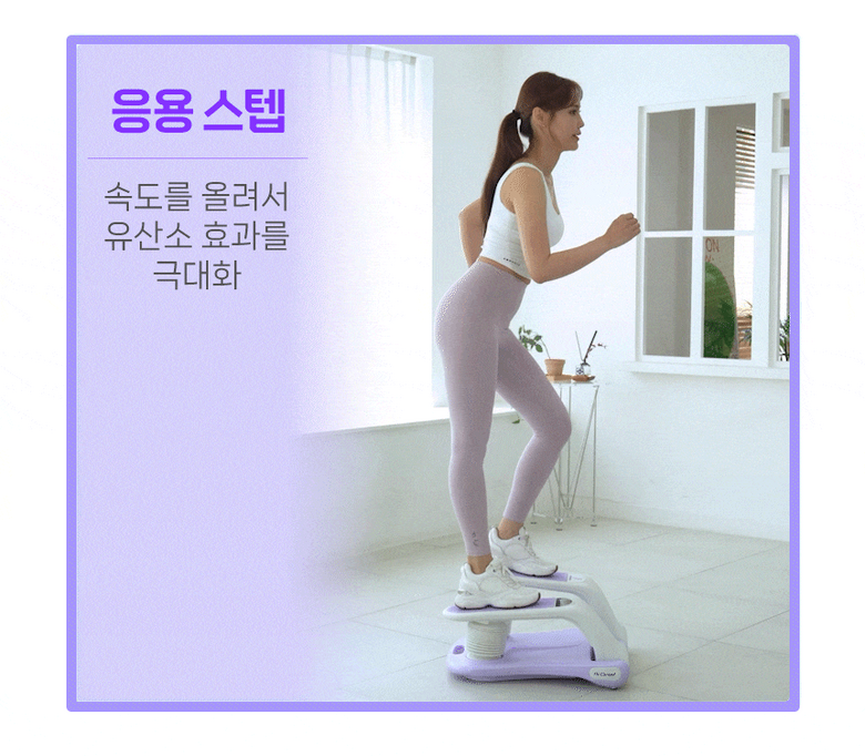 파워몬 파워몬 뉴에어클라이머 스텝퍼 스테퍼 필라테스 계단오르기 홈트 운동기구 아이디어공간 이미지 47