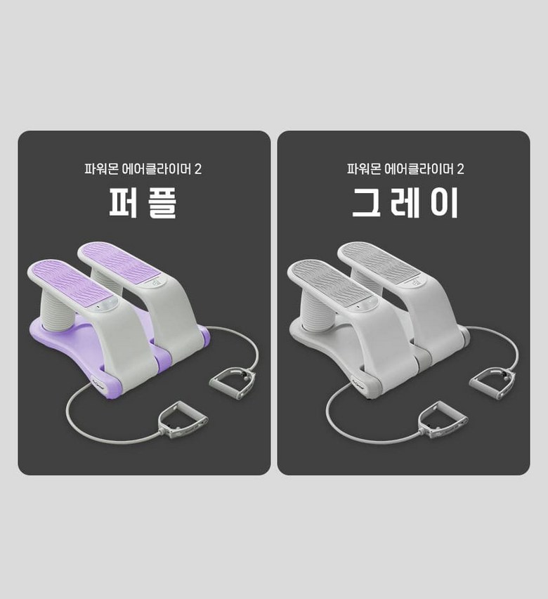파워몬 파워몬 뉴에어클라이머 스텝퍼 스테퍼 필라테스 계단오르기 홈트 운동기구 아이디어공간 이미지 62