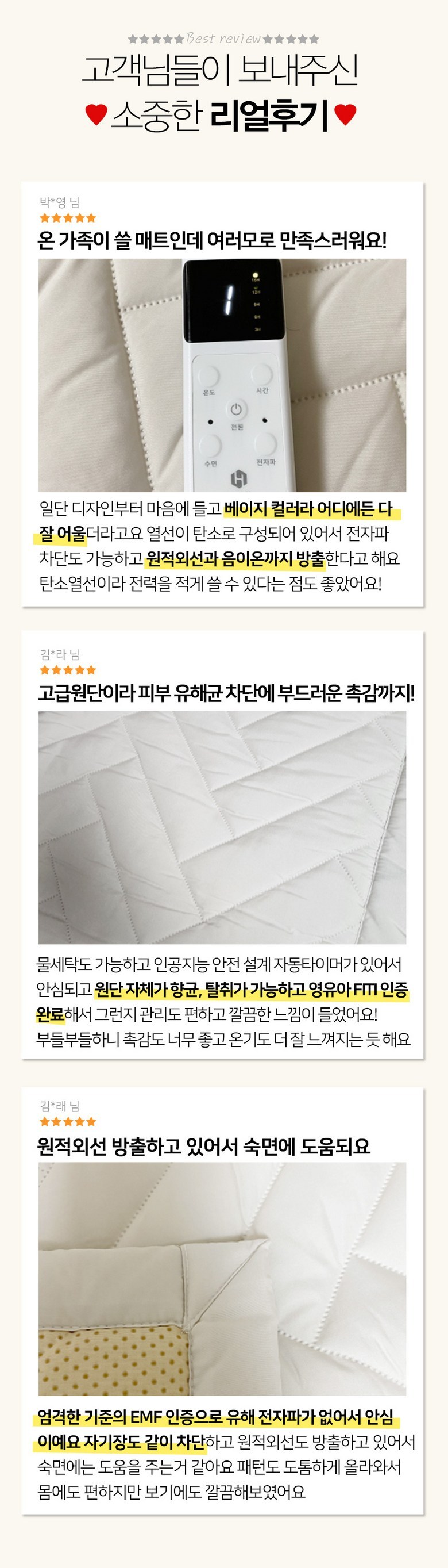 한일의료기 전기요 프리미엄형 전자파없는 탄소 카본 전기매트 전기장판 아미즈 이미지 6