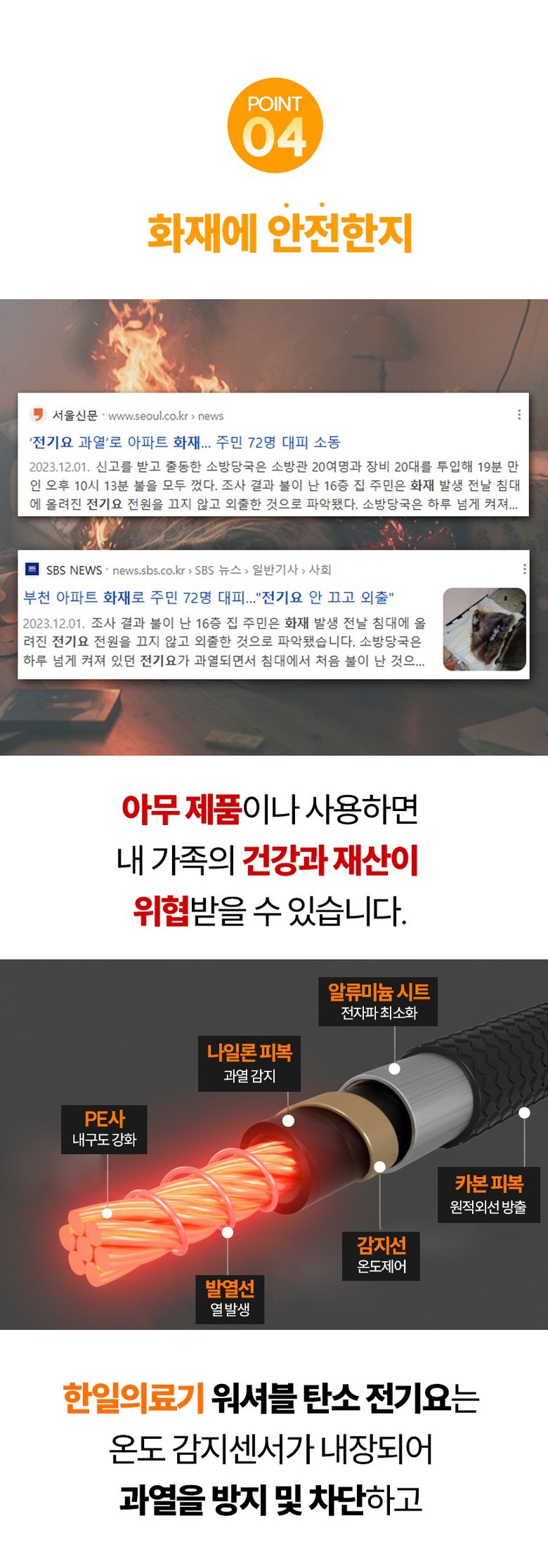 한일의료기 전기요 프리미엄형 전자파없는 탄소 카본 전기매트 전기장판 아미즈 이미지 15