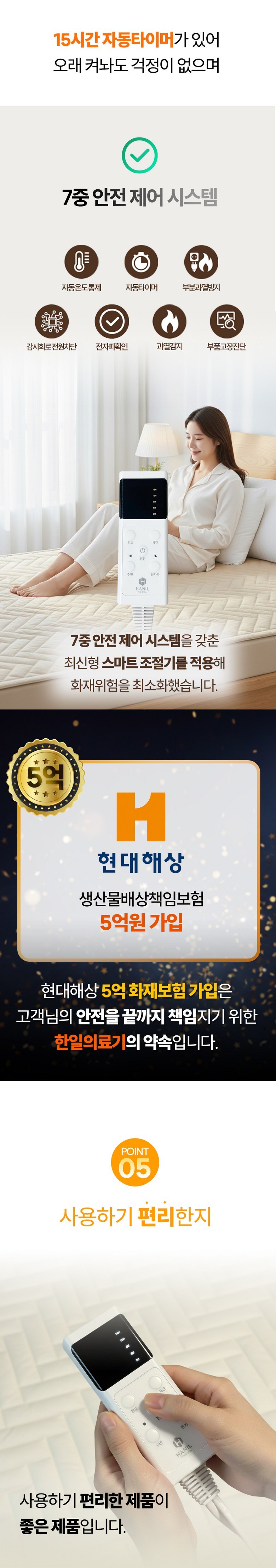 한일의료기 전기요 프리미엄형 전자파없는 탄소 카본 전기매트 전기장판 아미즈 이미지 17