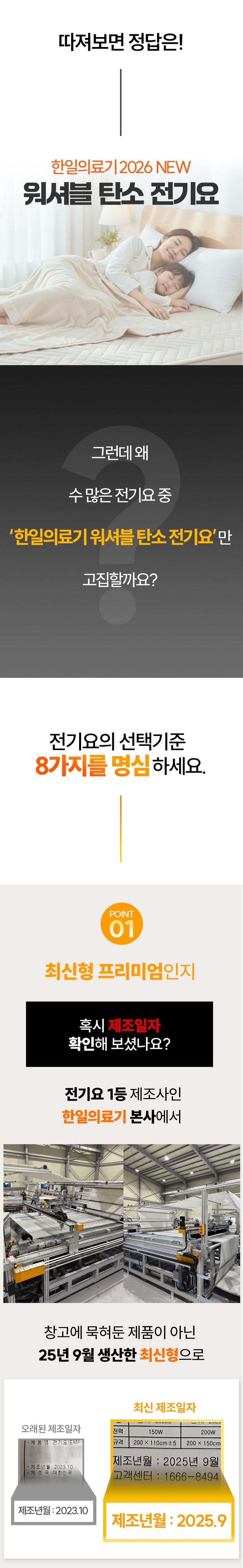 한일의료기 전기요 프리미엄형 전자파없는 탄소 카본 전기매트 전기장판 아미즈 이미지 9