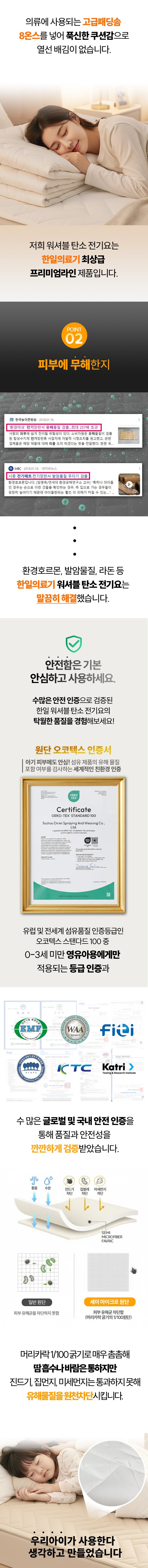 한일의료기 전기요 프리미엄형 전자파없는 탄소 카본 전기매트 전기장판 아미즈 이미지 13
