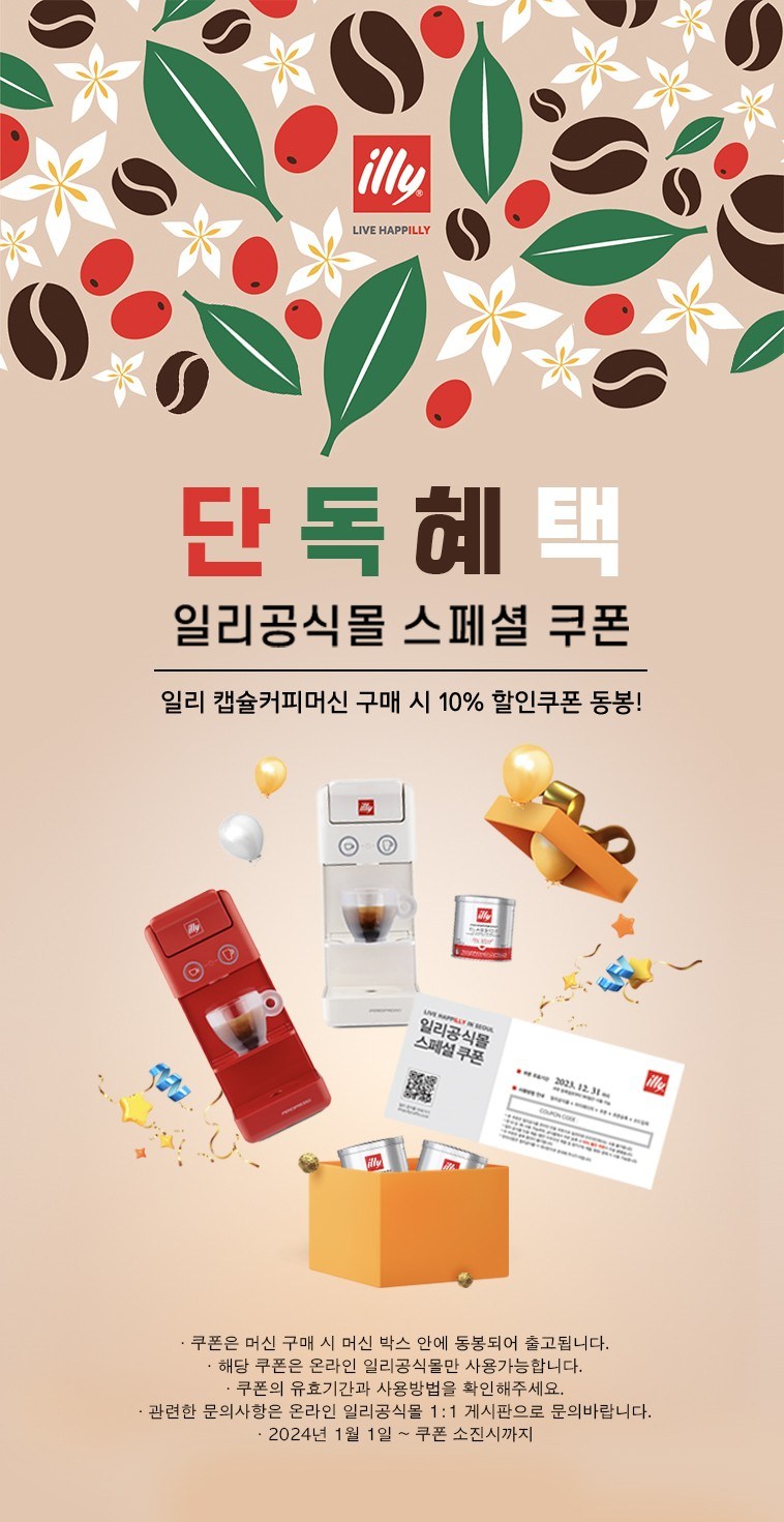 일리 프란시스 Y3 3 커피머신 이미지 4