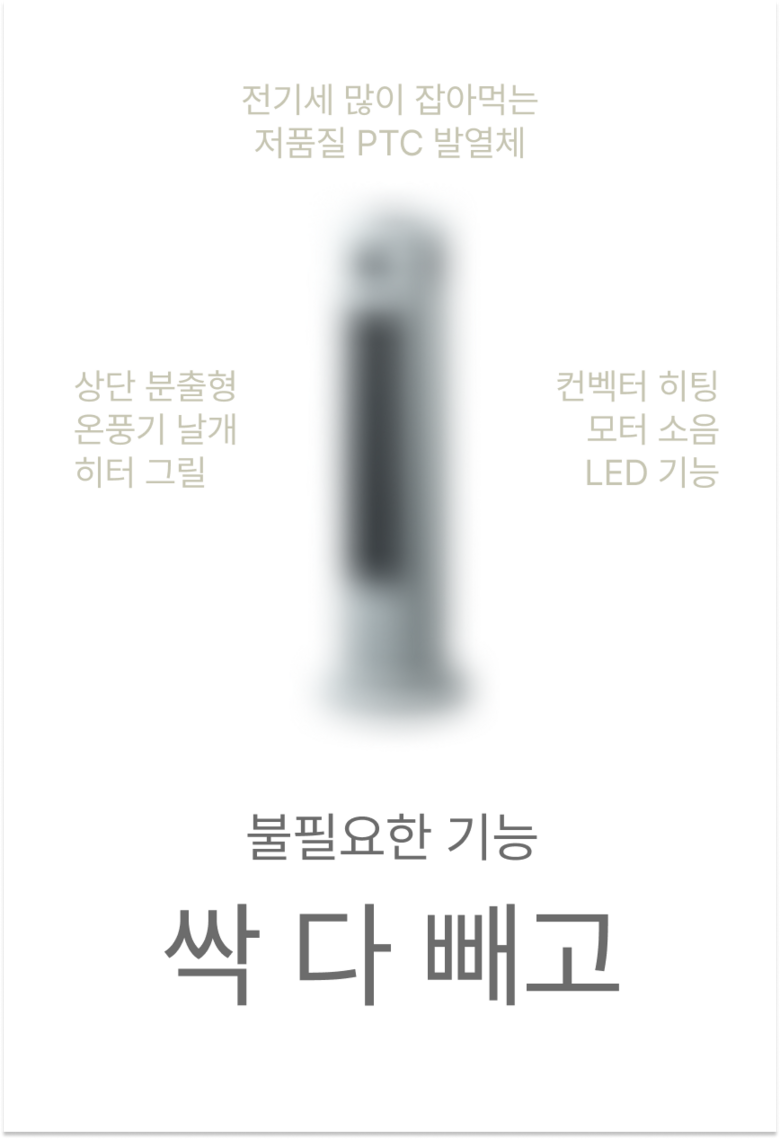루니엘 타워형 급속 온풍기 1등급 절전형 PTC 온풍기 이미지 6