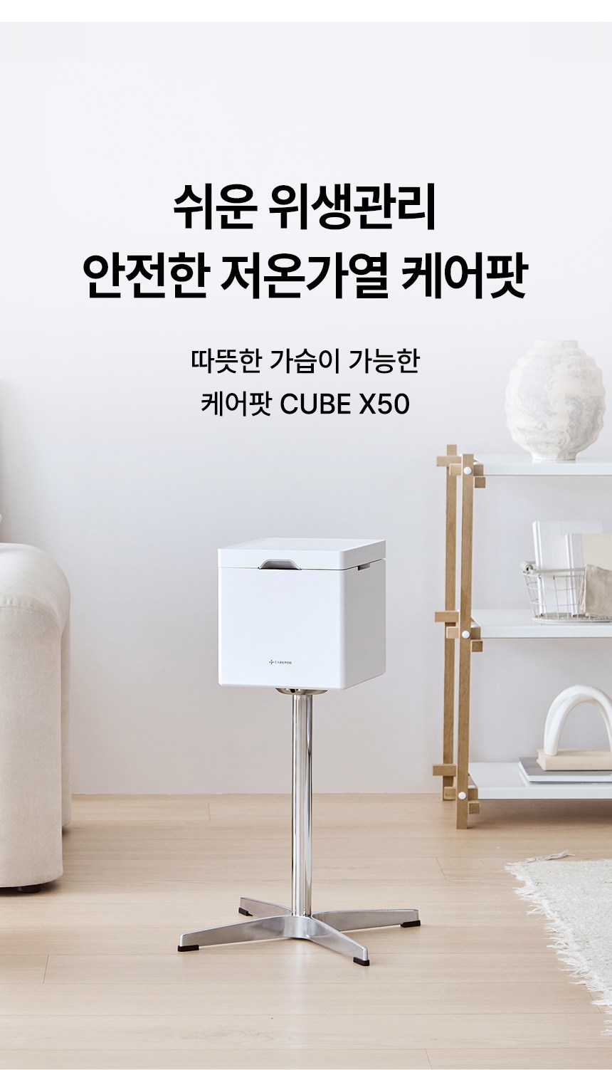 케어팟 스테인리스 큐브 가습기 이미지 2