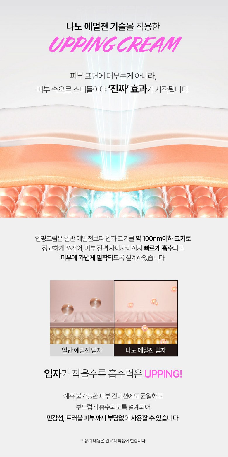 멜비유 집중 탄력 케어 I 업핑크림 50ml + 메리세럼 50ml 이미지 15
