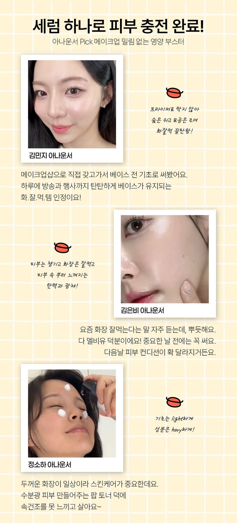 멜비유 집중 탄력 케어 I 업핑크림 50ml + 메리세럼 50ml 이미지 24