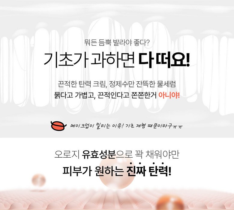 멜비유 집중 탄력 케어 I 업핑크림 50ml + 메리세럼 50ml 이미지 7