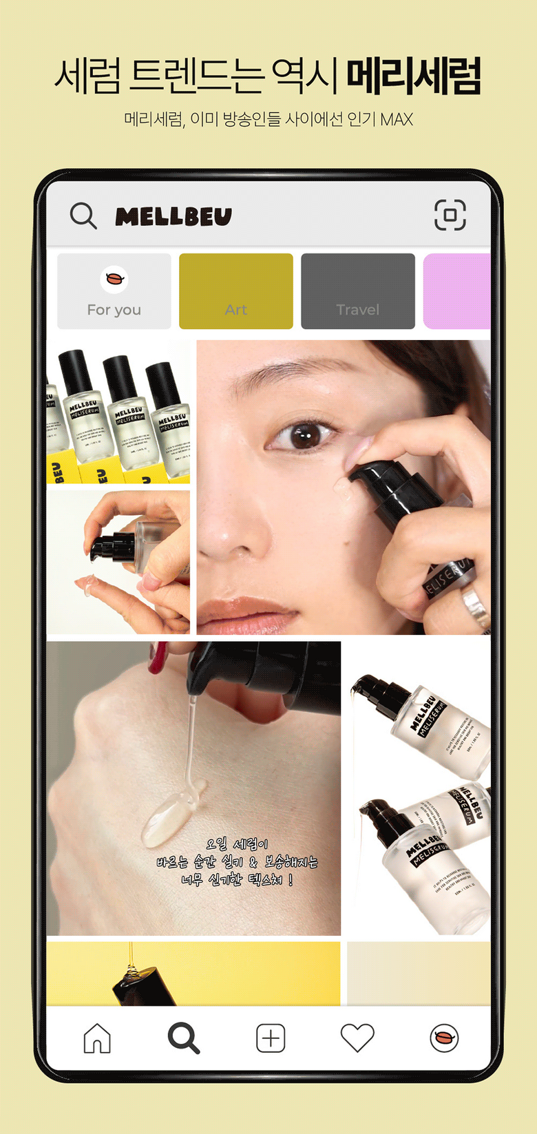 멜비유 집중 탄력 케어 I 업핑크림 50ml + 메리세럼 50ml 이미지 29