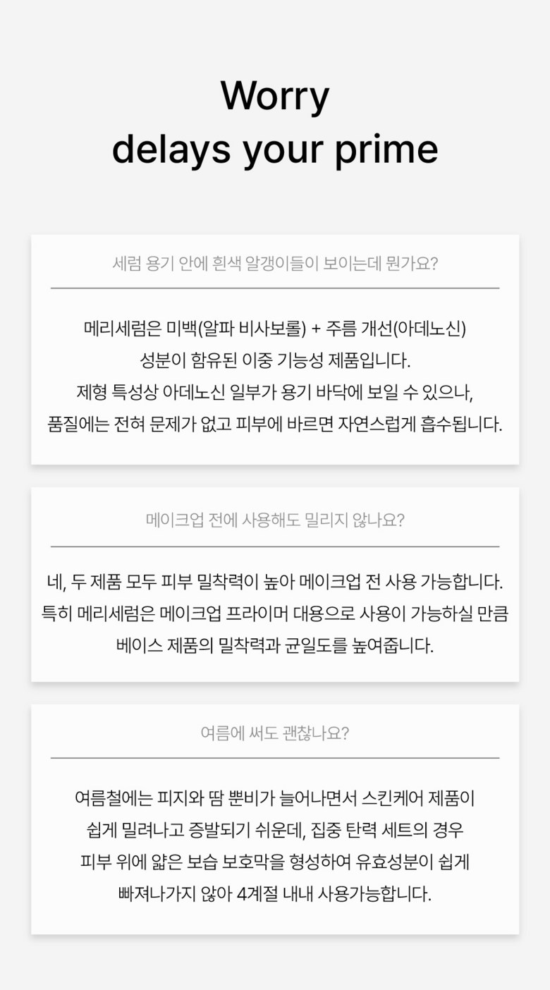 멜비유 집중 탄력 케어 I 업핑크림 50ml + 메리세럼 50ml 이미지 30