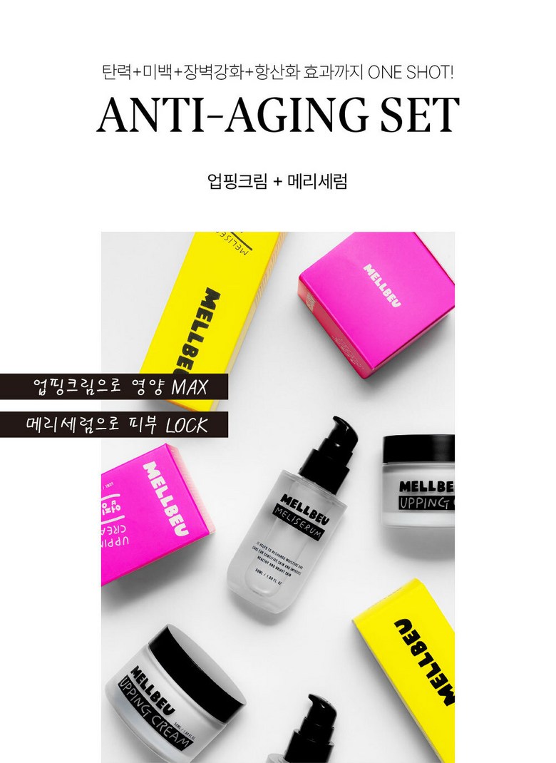 멜비유 집중 탄력 케어 I 업핑크림 50ml + 메리세럼 50ml 이미지 9