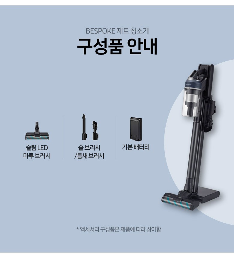 삼성전자 BESPOKE 제트 무선 청소기 210W VS20C954AQB 이미지 4